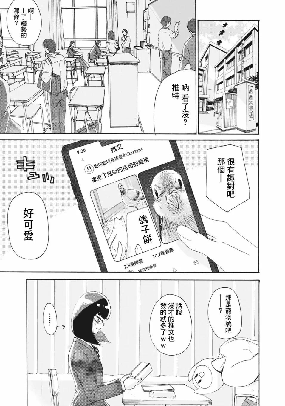 🍚笑子不能笑 第24话 第9页