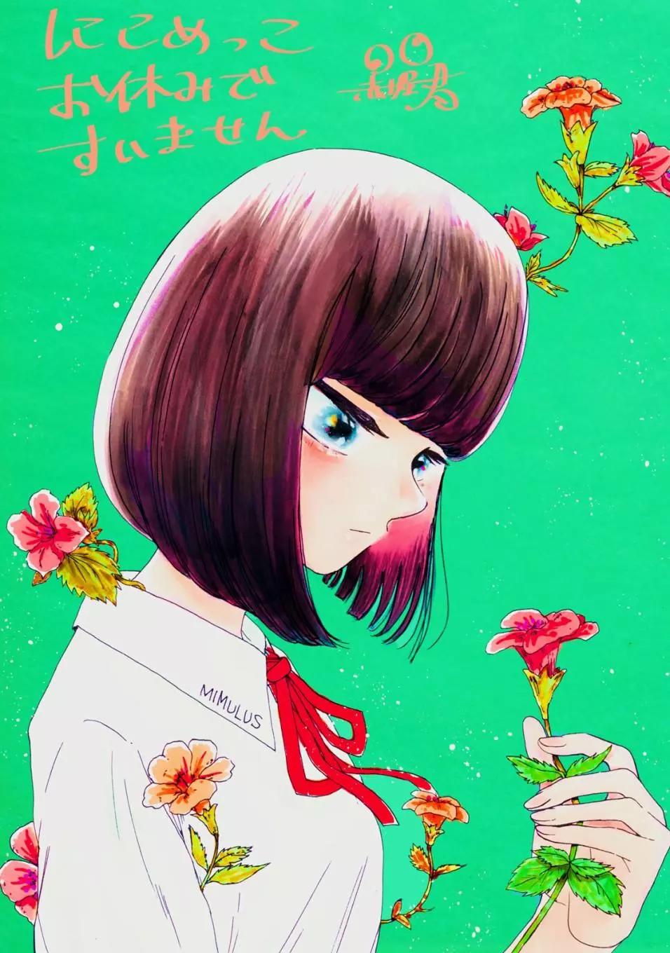 🍚笑子不能笑 第26话 第19页