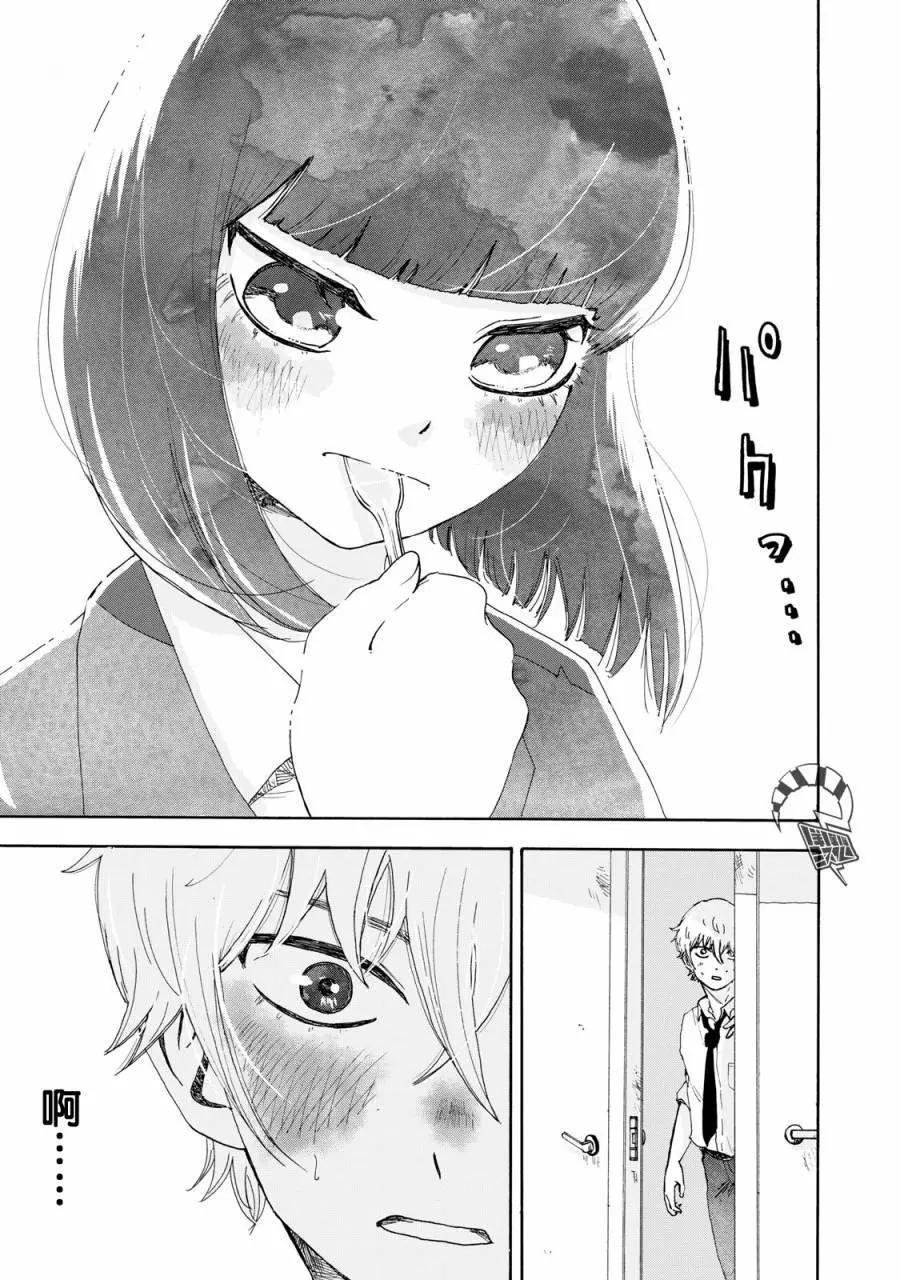 🍚笑子不能笑 第04话 第16页