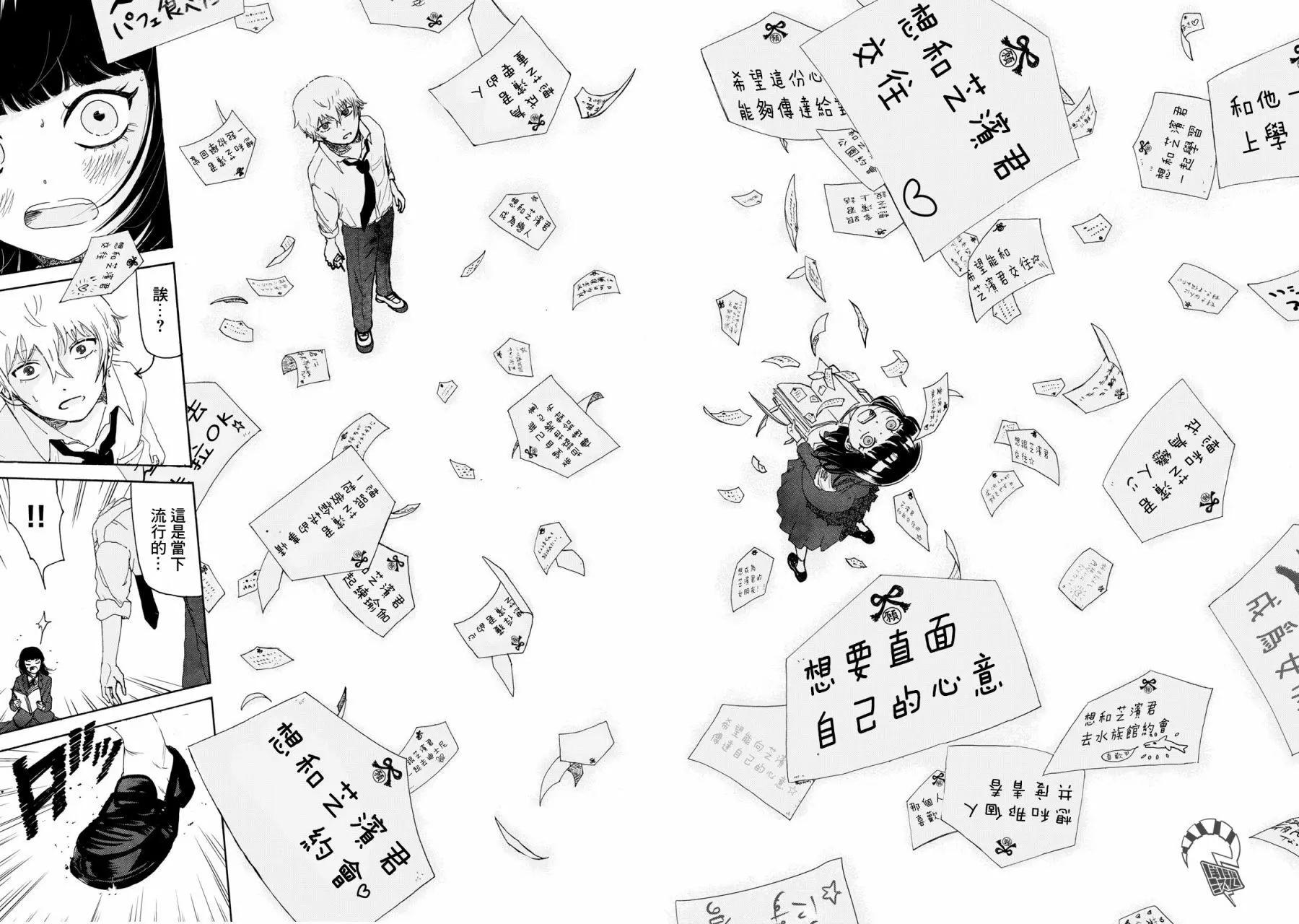 🍚笑子不能笑 第06话 第10页