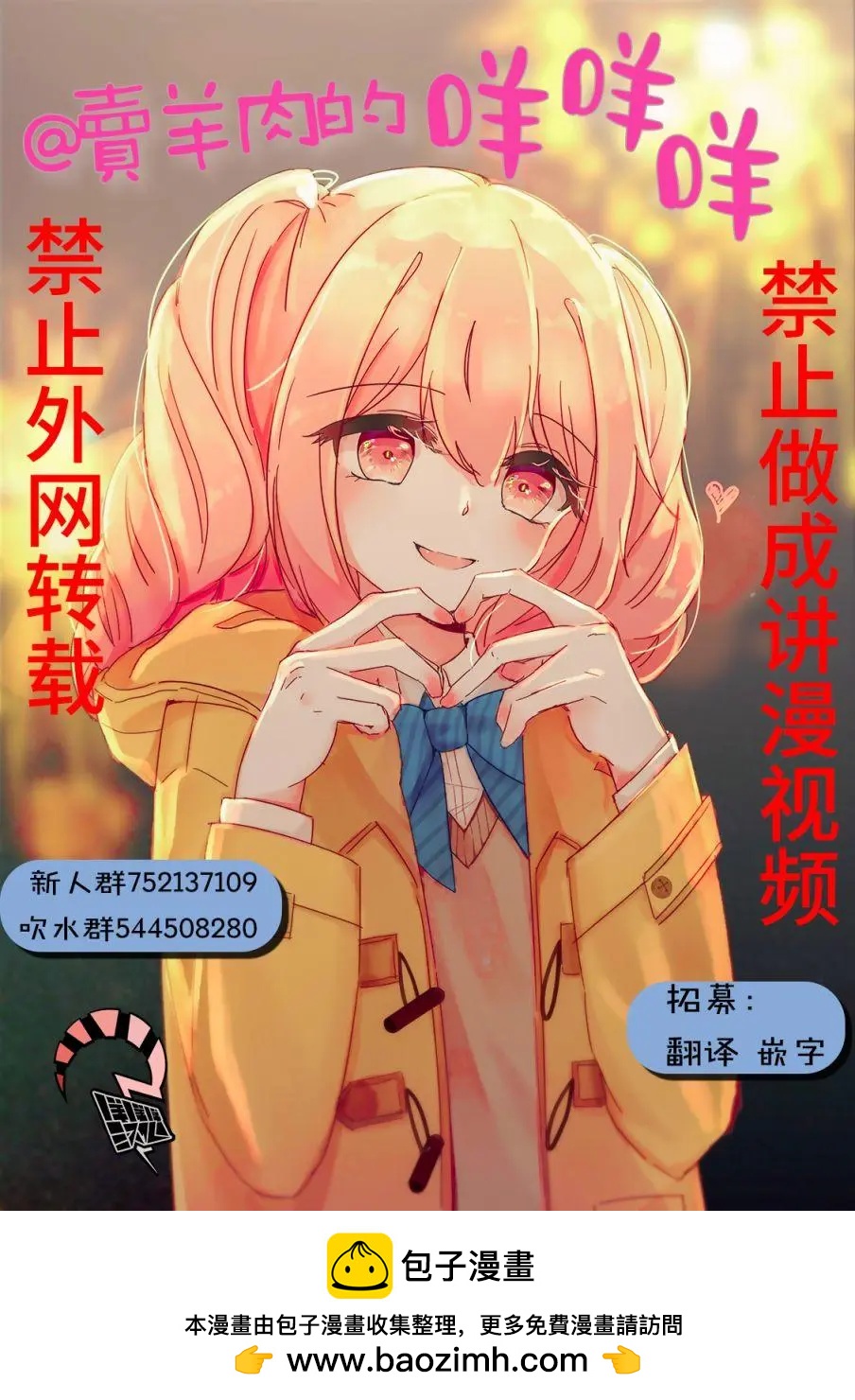 🍚笑子不能笑 第06话 第16页