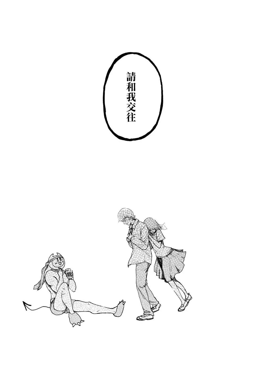 🍚笑子不能笑 第08话 第14页