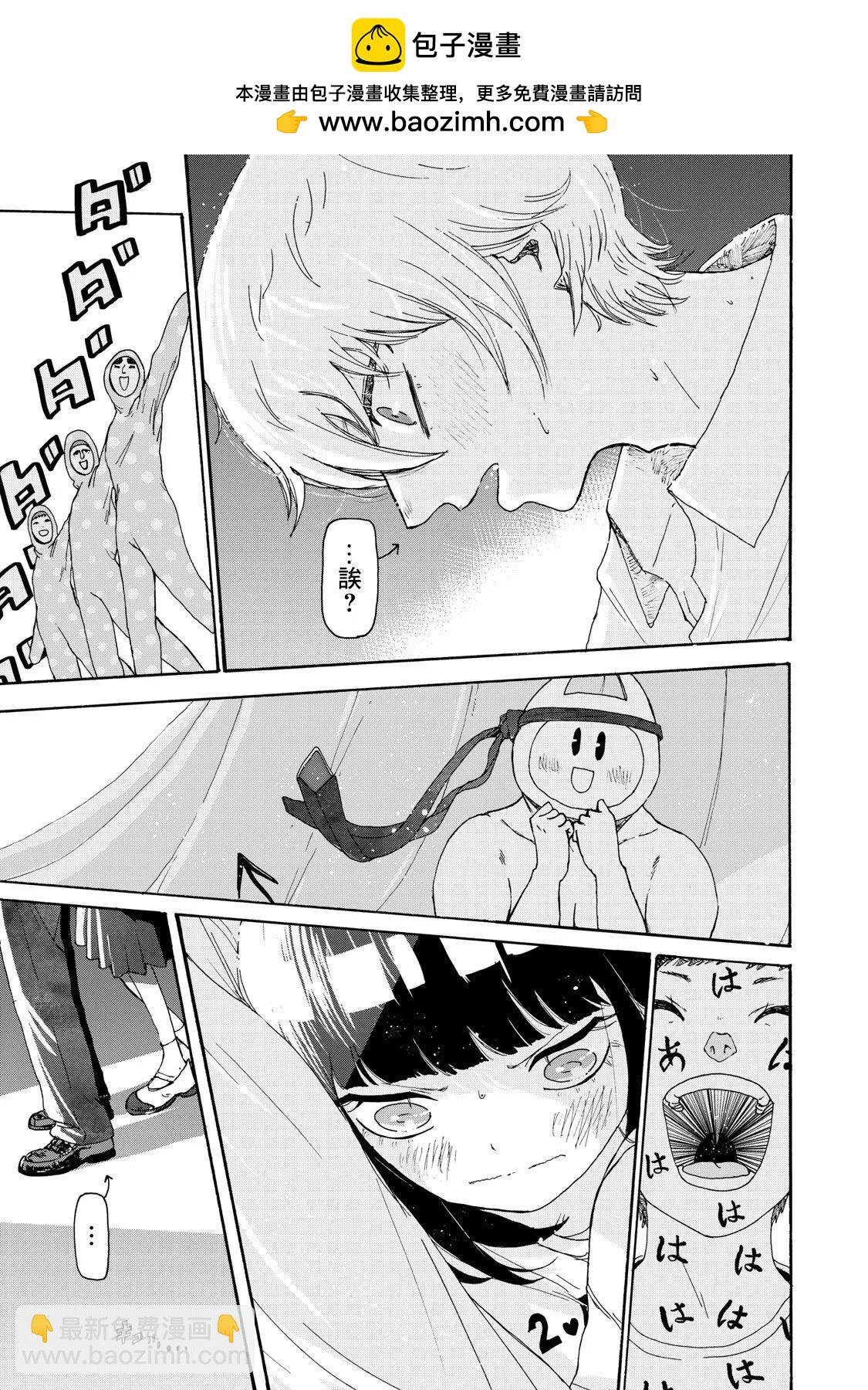 🍚笑子不能笑 第08话 第15页