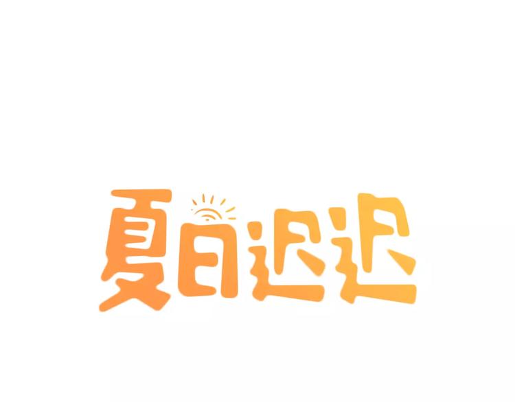 第2话 误会(1/2)-第2话