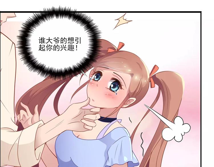 第2话 误会(1/2)-第2话