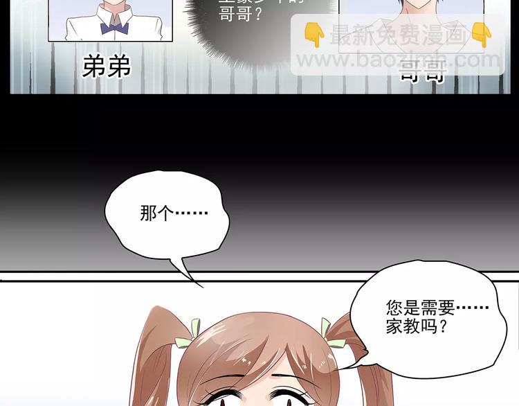 第2话 误会(1/2)-第2话