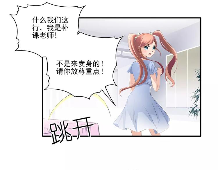 第2话 误会(1/2)-第2话