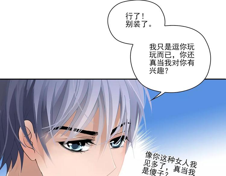 第2话 误会(1/2)-第2话