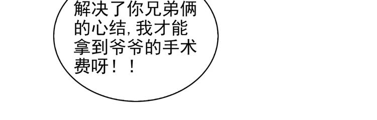 第14话 叶迟，小心！(1/3)-第14话
