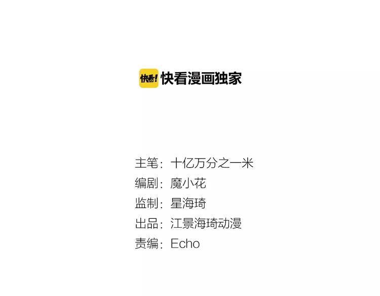 第14话 叶迟，小心！(1/3)-第14话