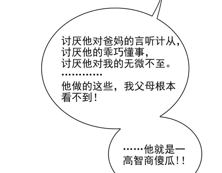 第14话 叶迟，小心！(1/3)-第14话