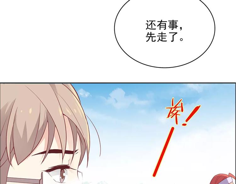 第14话 叶迟，小心！(1/3)-第14话