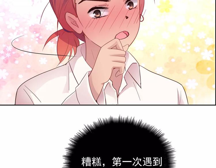 第14话 叶迟，小心！(1/3)-第14话