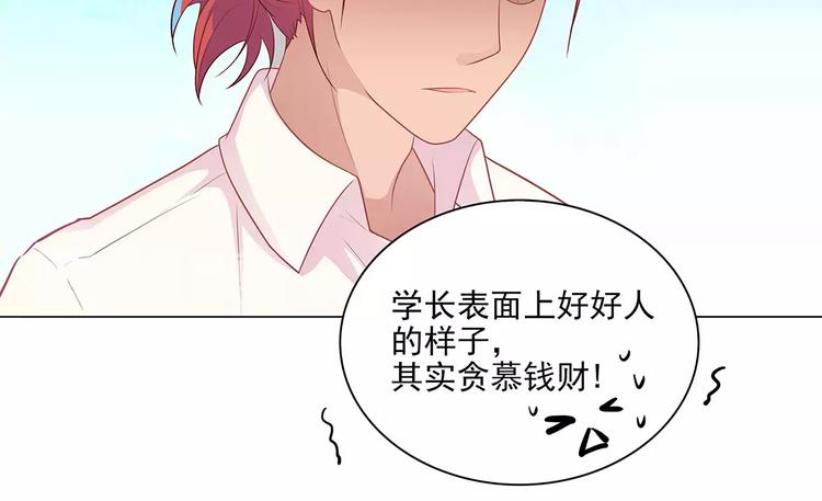 第16话 红毛炸了！(1/2)-第16话