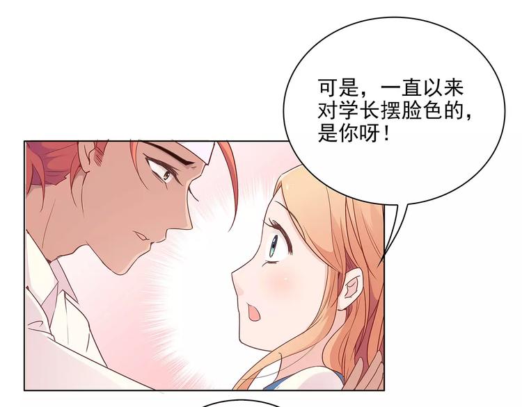 第16话 红毛炸了！(1/2)-第16话