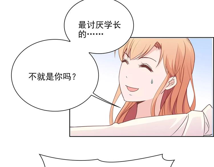 第16话 红毛炸了！(1/2)-第16话