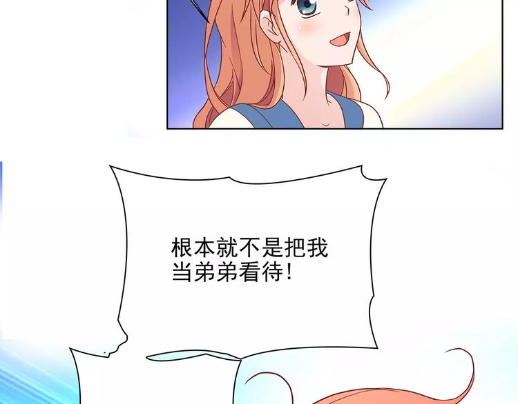 第16话 红毛炸了！(1/2)-第16话