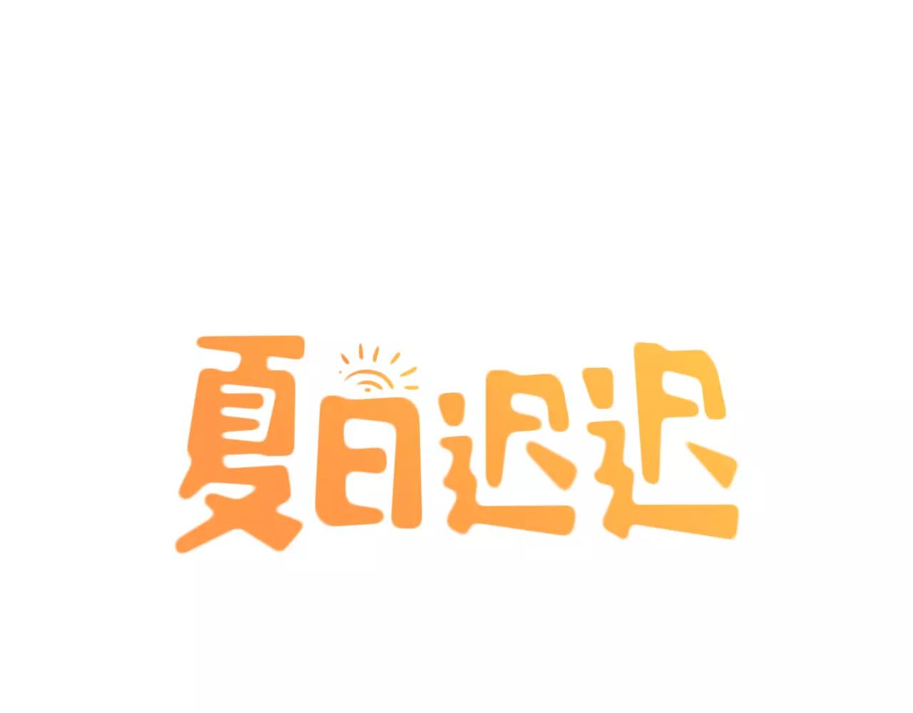 第18话 哥哥不准走(1/3)-第18话