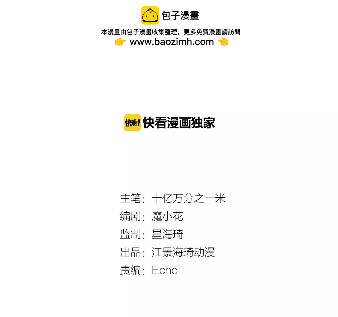 第20话 情动在争锋相对时！(1/2)-第20话