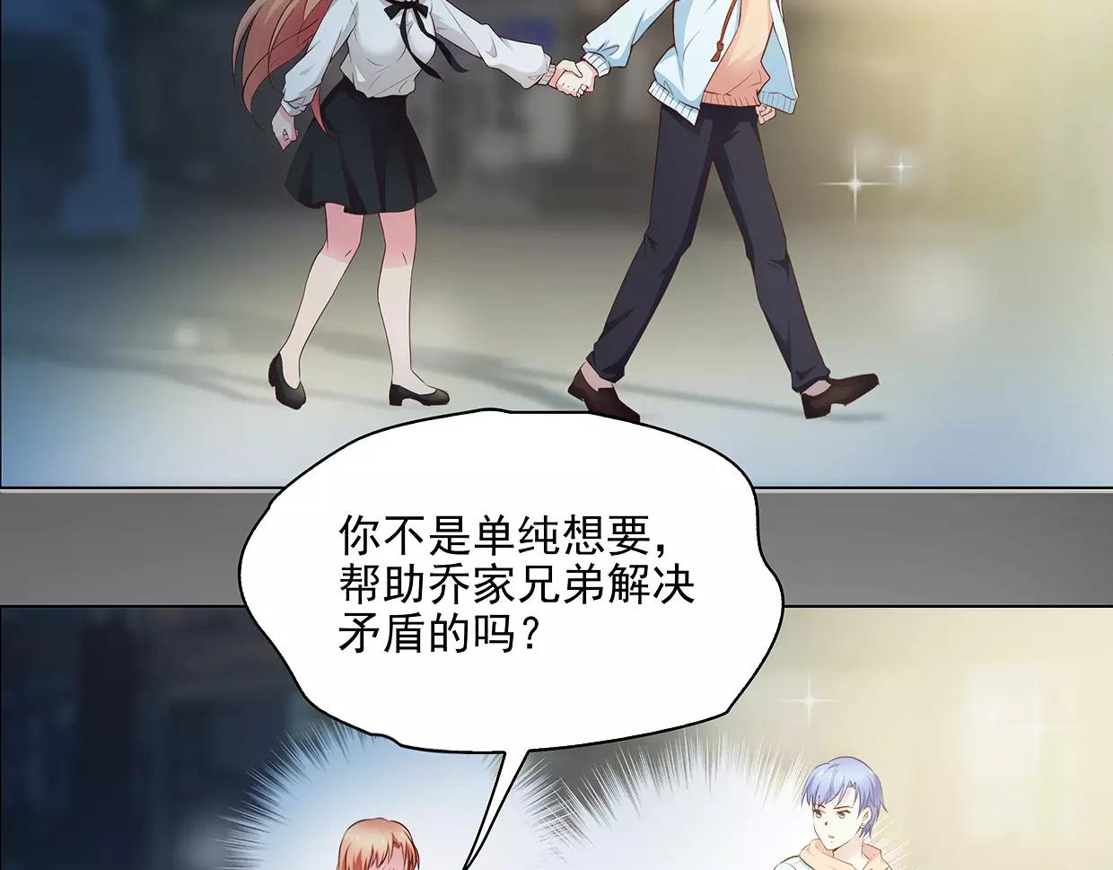 第20话 情动在争锋相对时！(1/2)-第20话