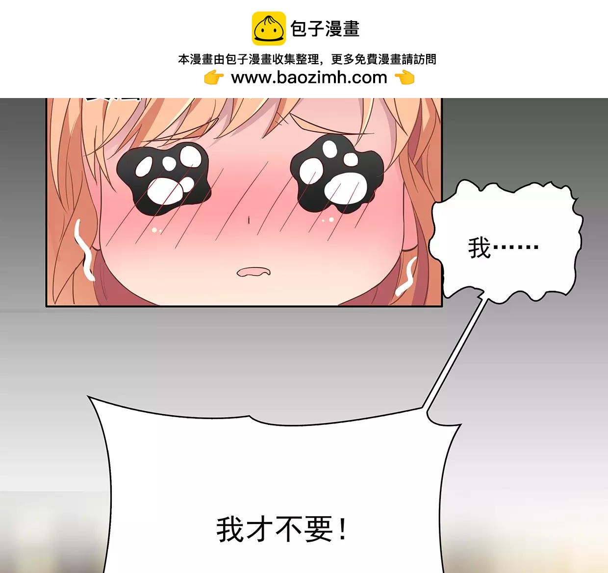 第20话 情动在争锋相对时！(1/2)-第20话