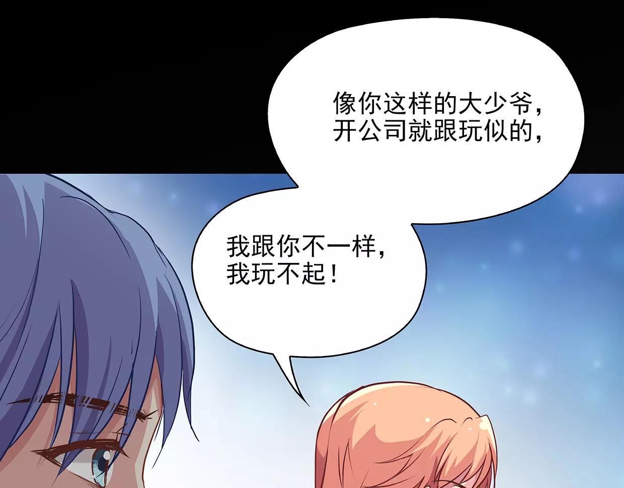 第20话 情动在争锋相对时！(1/2)-第20话