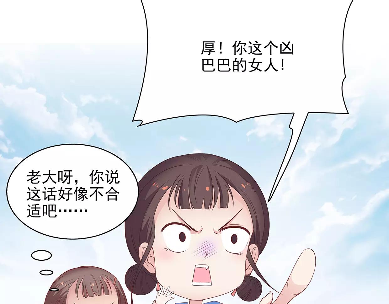第26话 暴风PK来临(1/2)-第26话