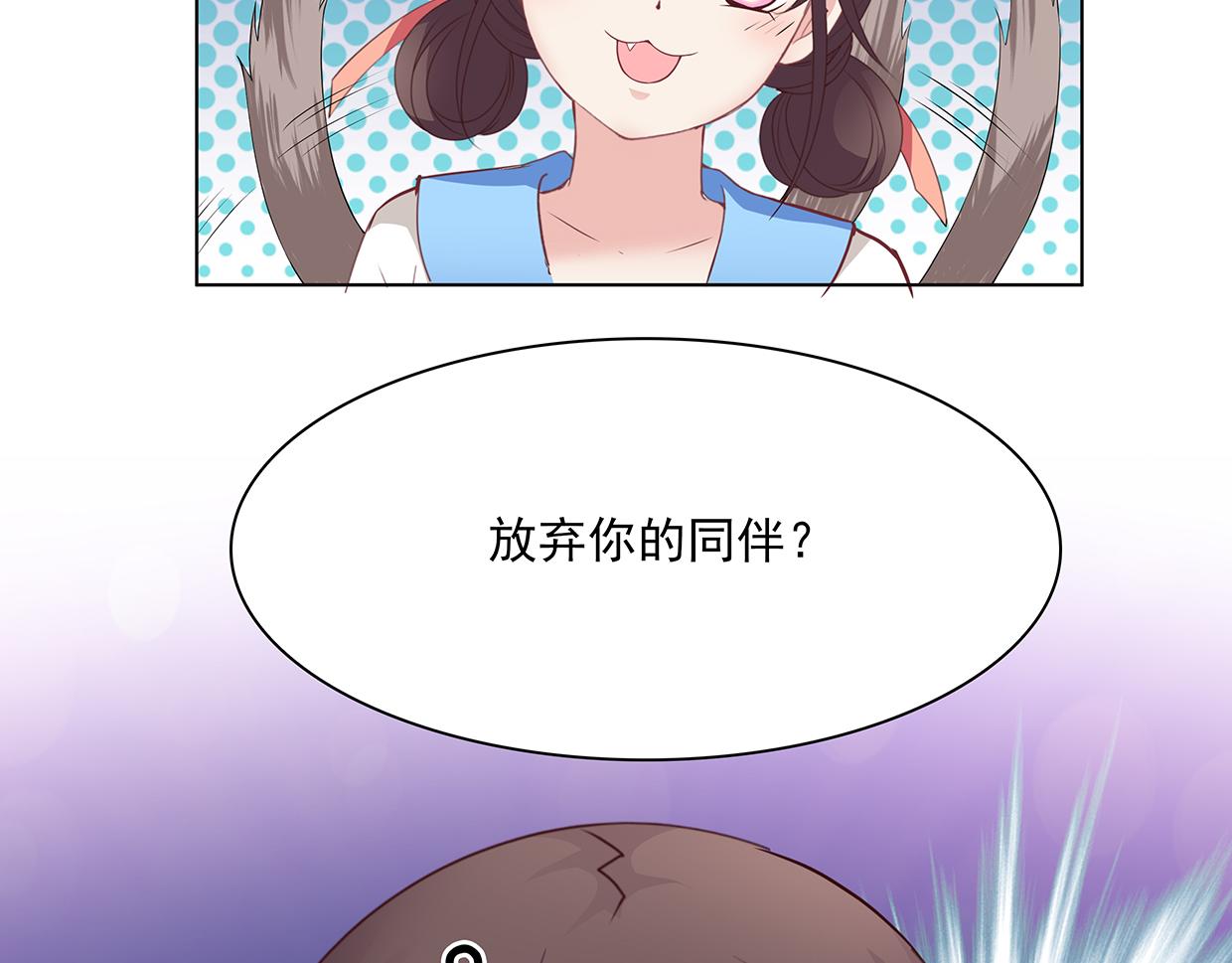 第28话 花多多的迷茫(1/2)-第28话
