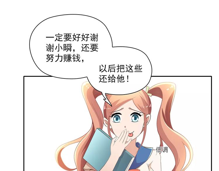 第4话 第一次补课(1/2)-第4话