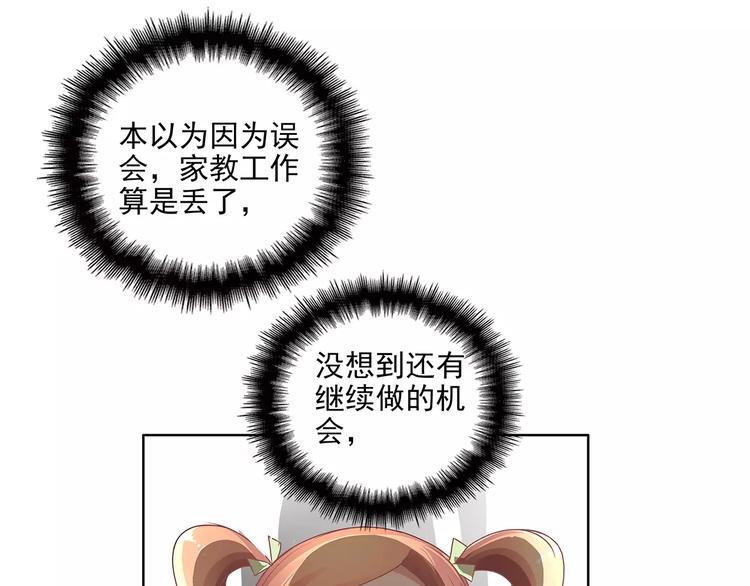 第4话 第一次补课(1/2)-第4话