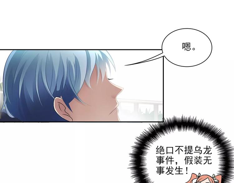 第4话 第一次补课(1/2)-第4话