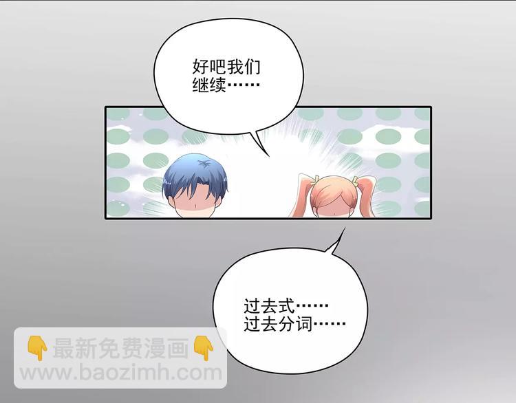 第4话 第一次补课(1/2)-第4话
