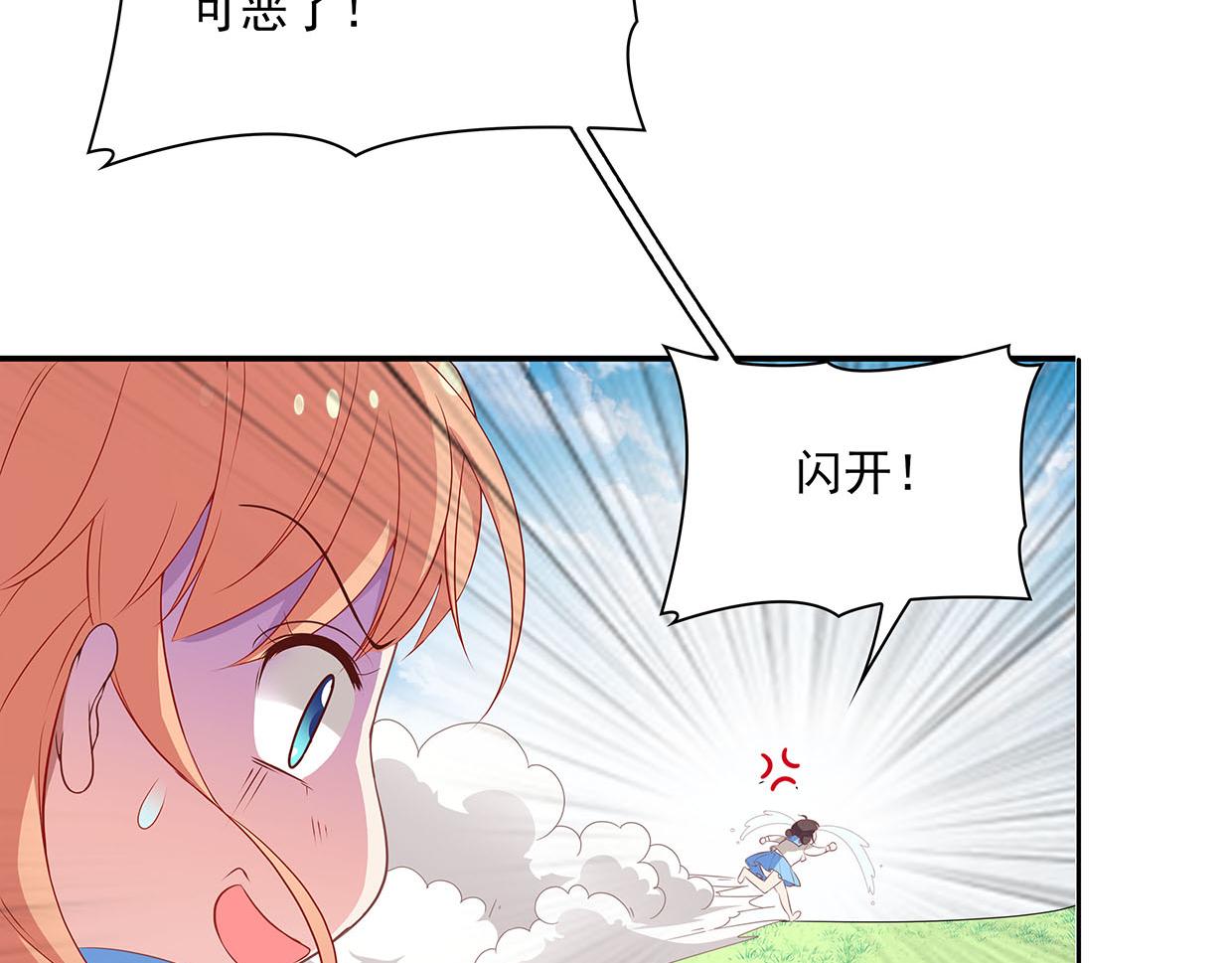第30话 花多多快到碗里来(1/3)-第30话