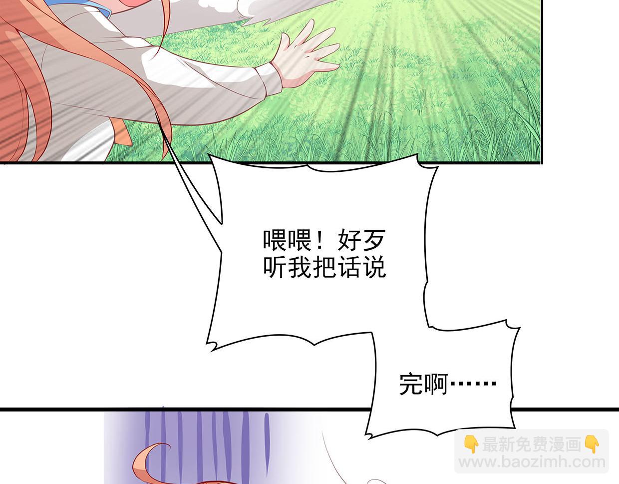 第30话 花多多快到碗里来(1/3)-第30话