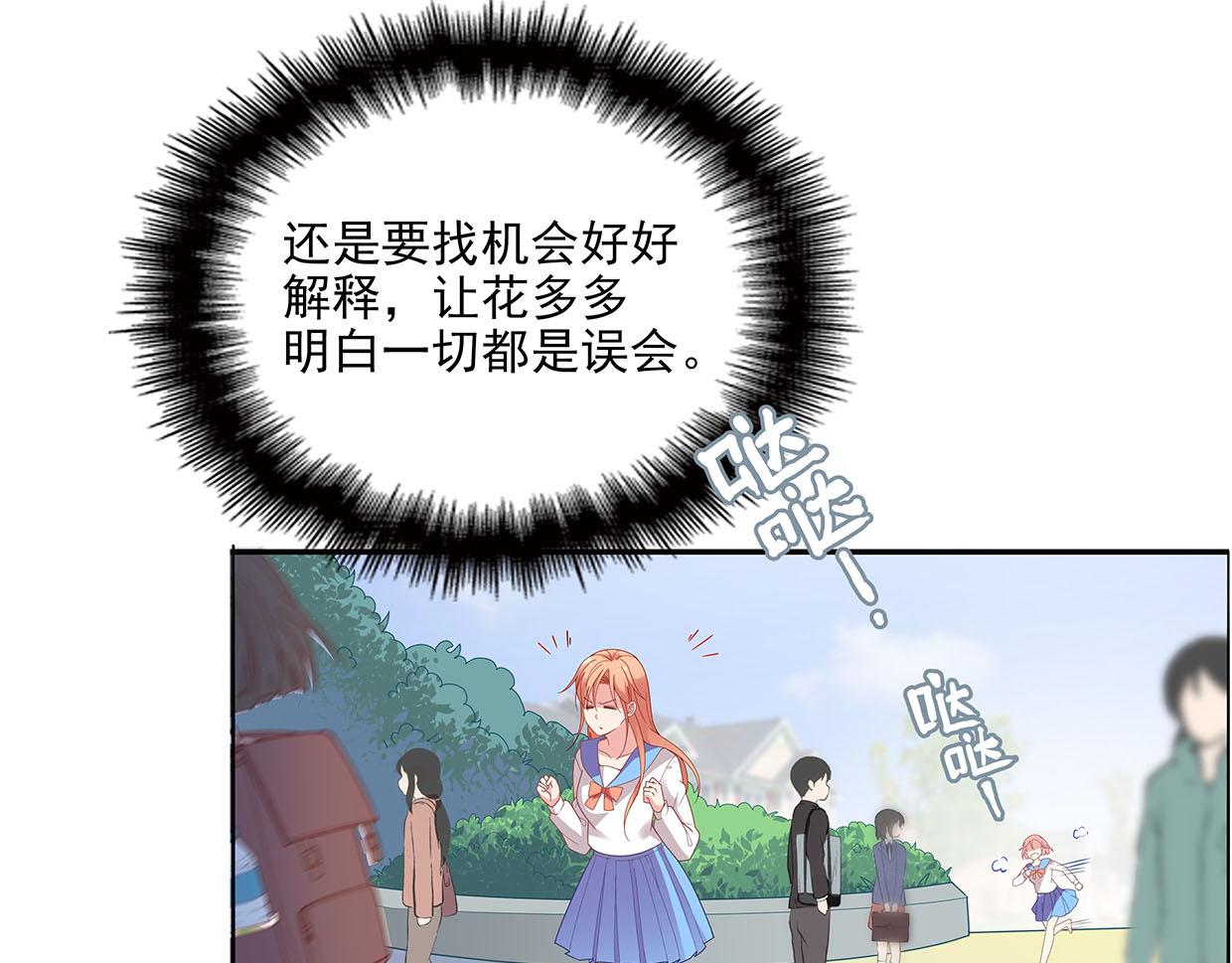 第30话 花多多快到碗里来(1/3)-第30话