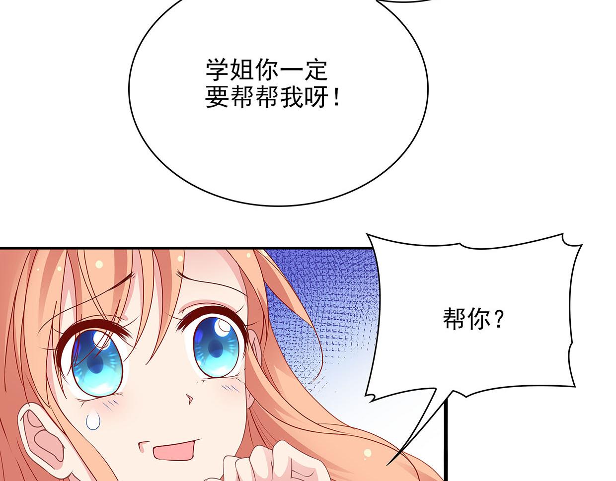第30话 花多多快到碗里来(1/3)-第30话