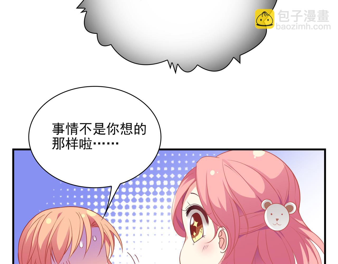 第30话 花多多快到碗里来(1/3)-第30话