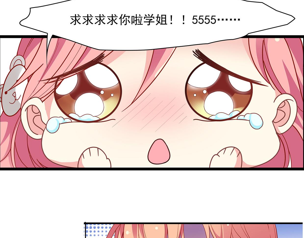 第30话 花多多快到碗里来(1/3)-第30话