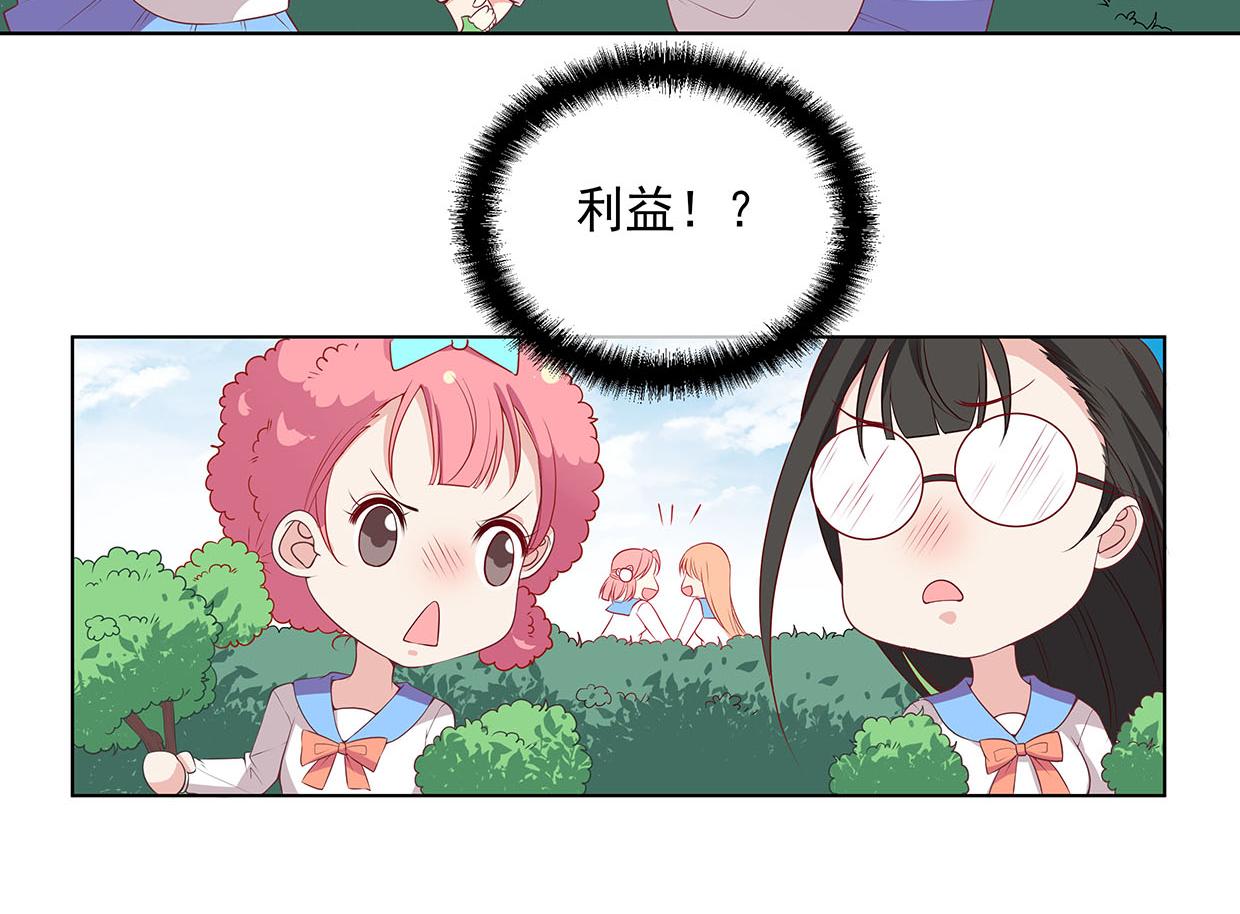 第30话 花多多快到碗里来(1/3)-第30话