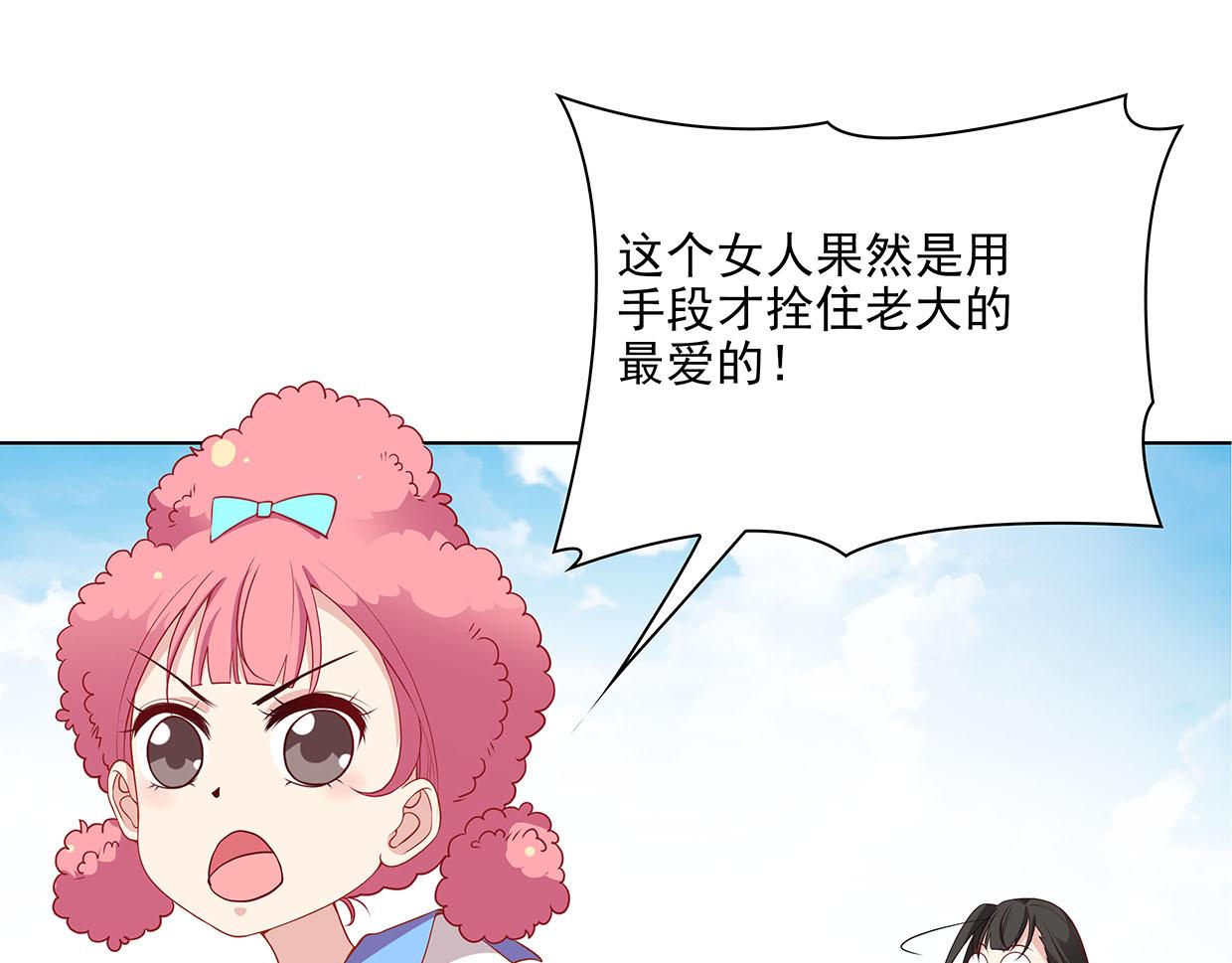 第30话 花多多快到碗里来(1/3)-第30话