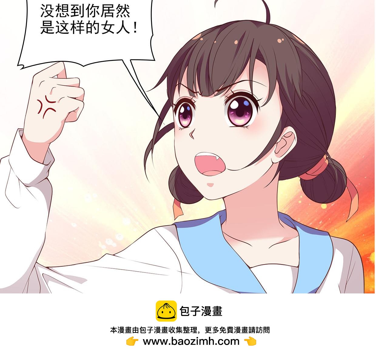 第30话 花多多快到碗里来(1/3)-第30话