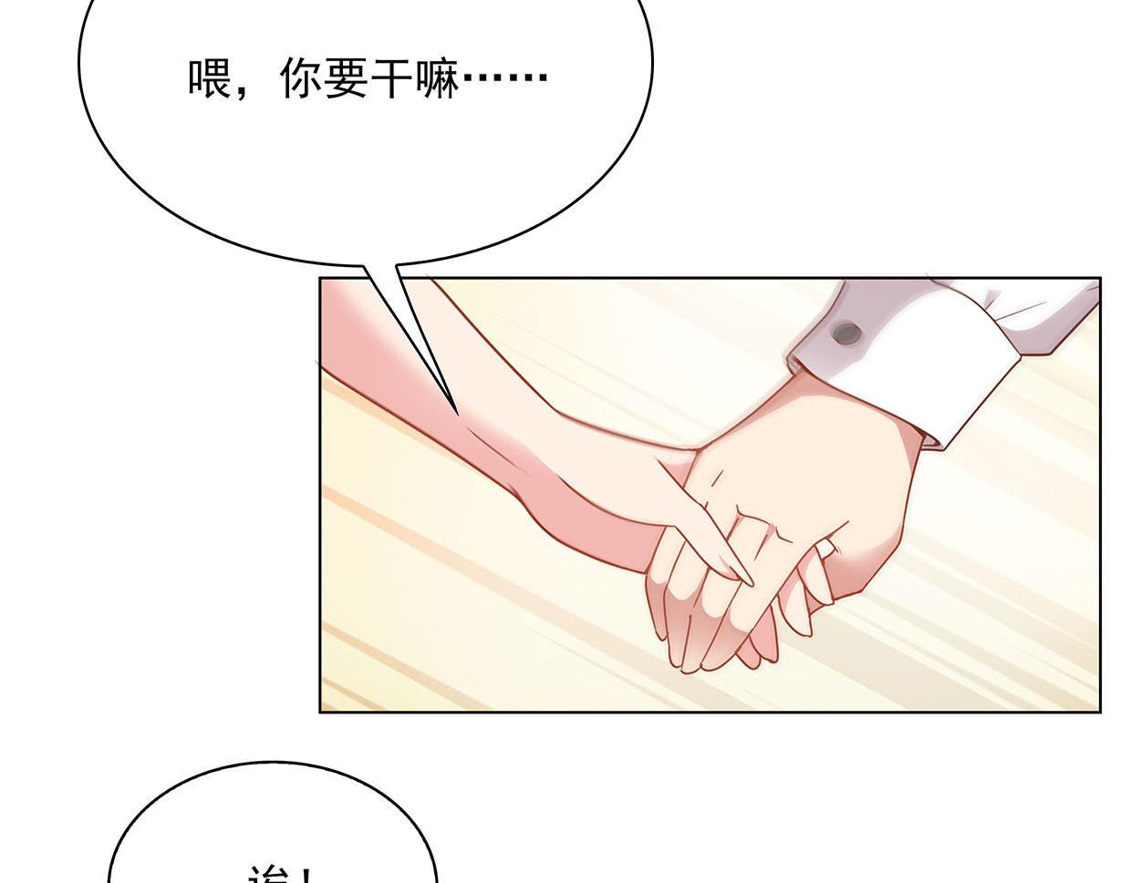 第34话 上帝啊，我要长针眼了(1/2)-第34话