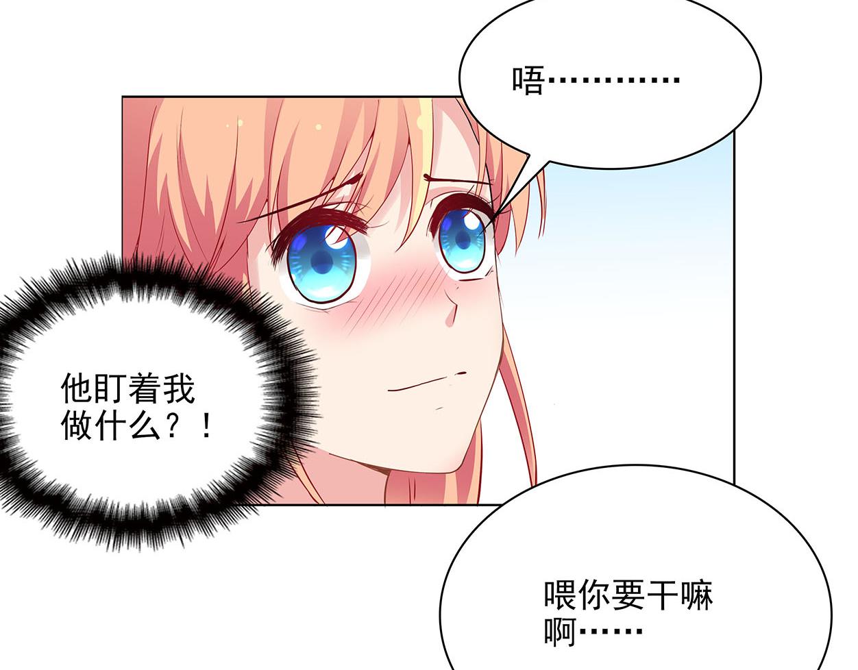 第34话 上帝啊，我要长针眼了(1/2)-第34话