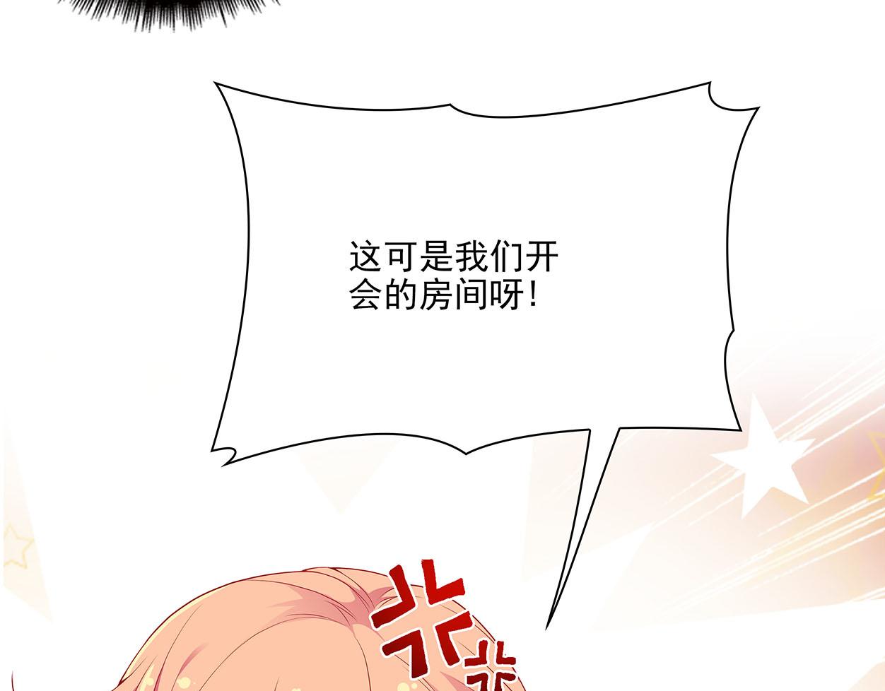 第34话 上帝啊，我要长针眼了(1/2)-第34话