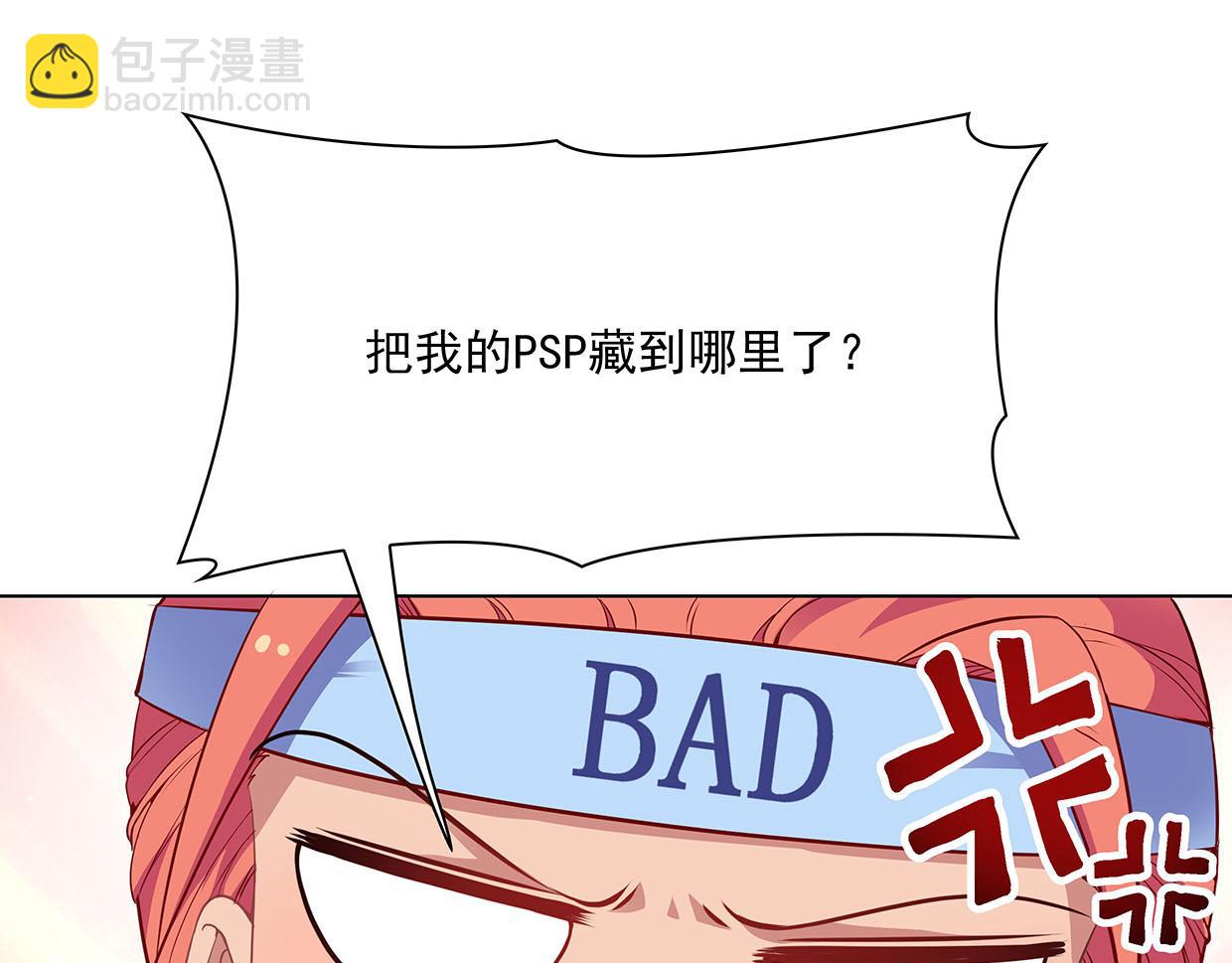 第34话 上帝啊，我要长针眼了(1/2)-第34话