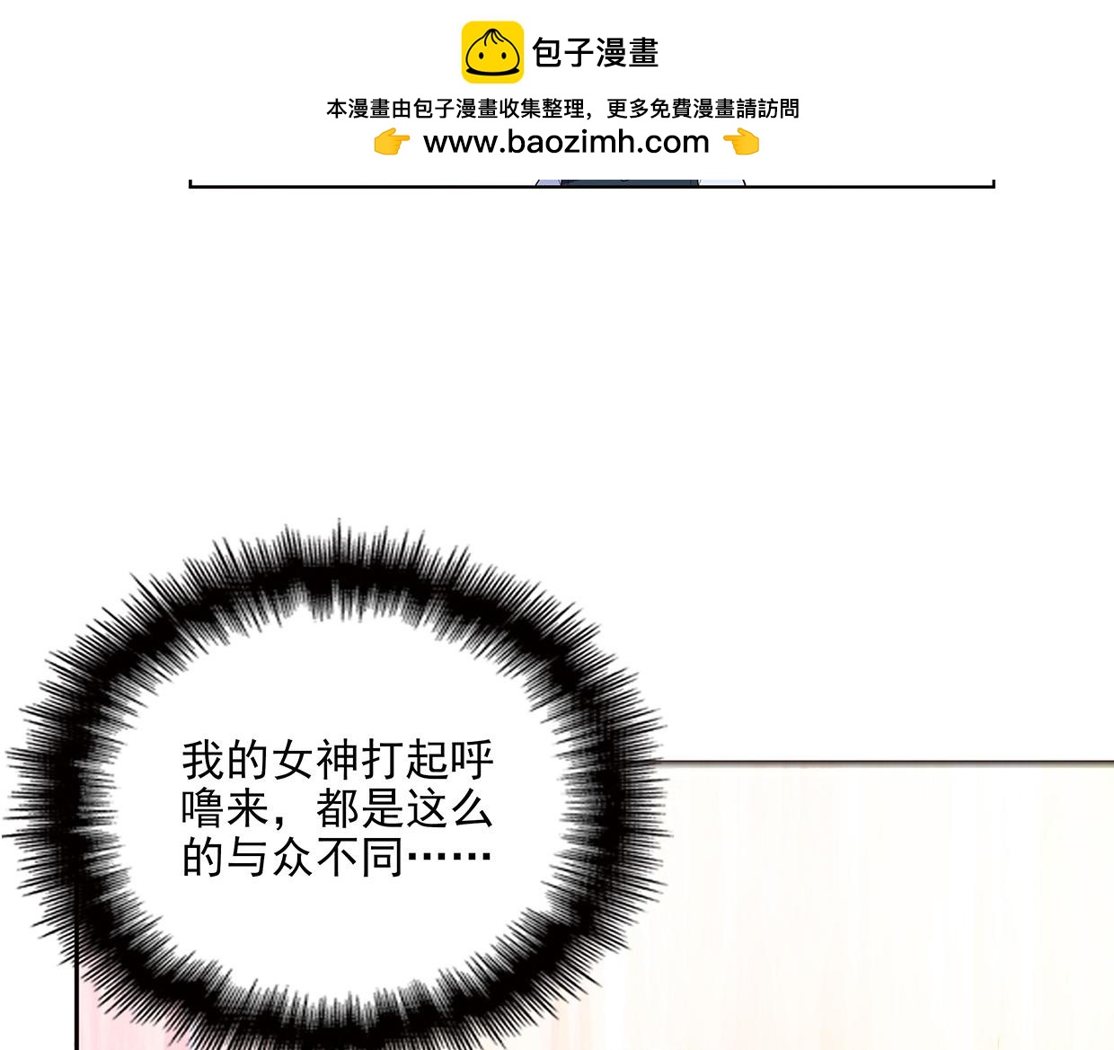 第36话 打呼(1/3)-第36话