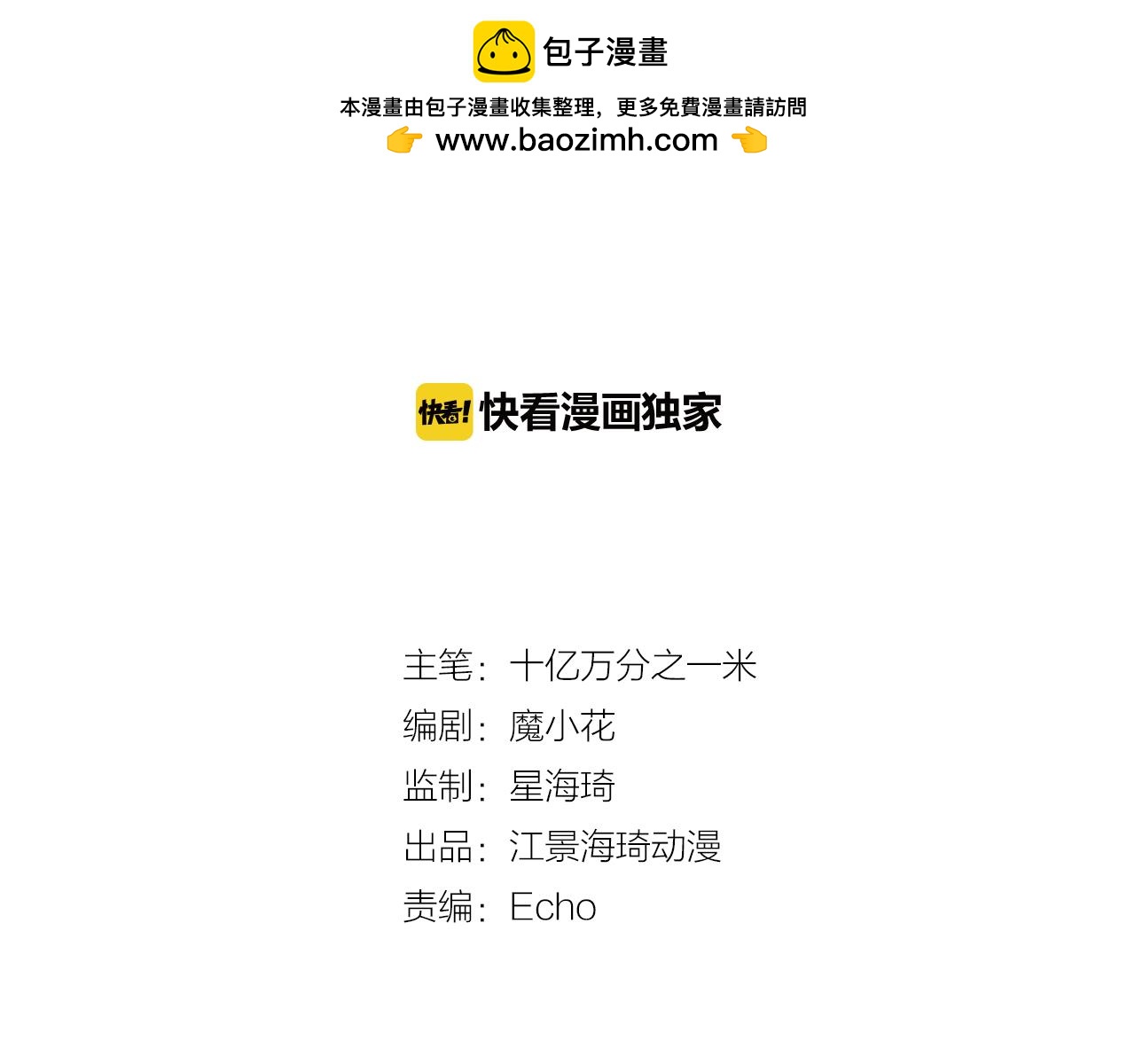 第36话 打呼(1/3)-第36话