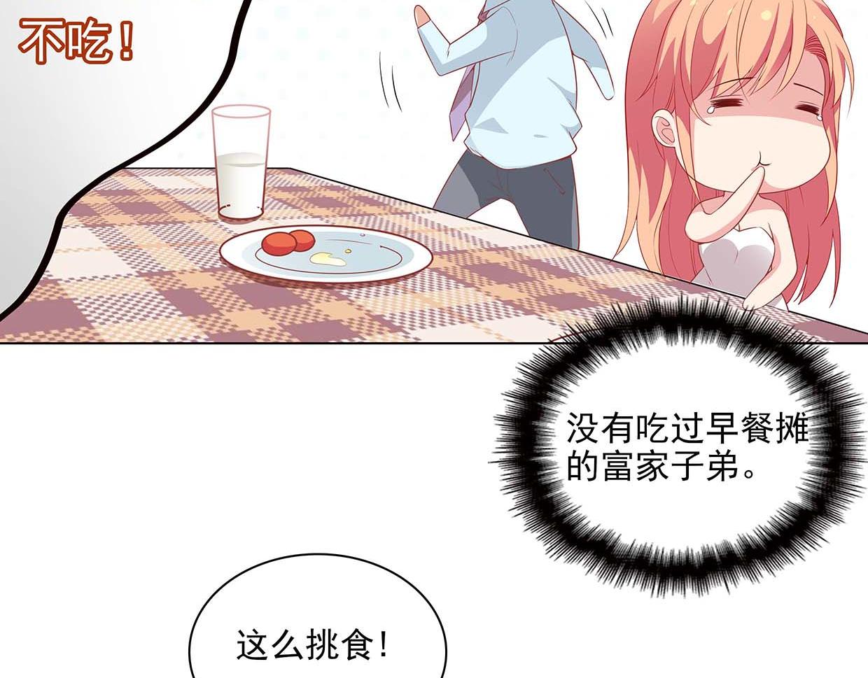 第36话 打呼(1/3)-第36话