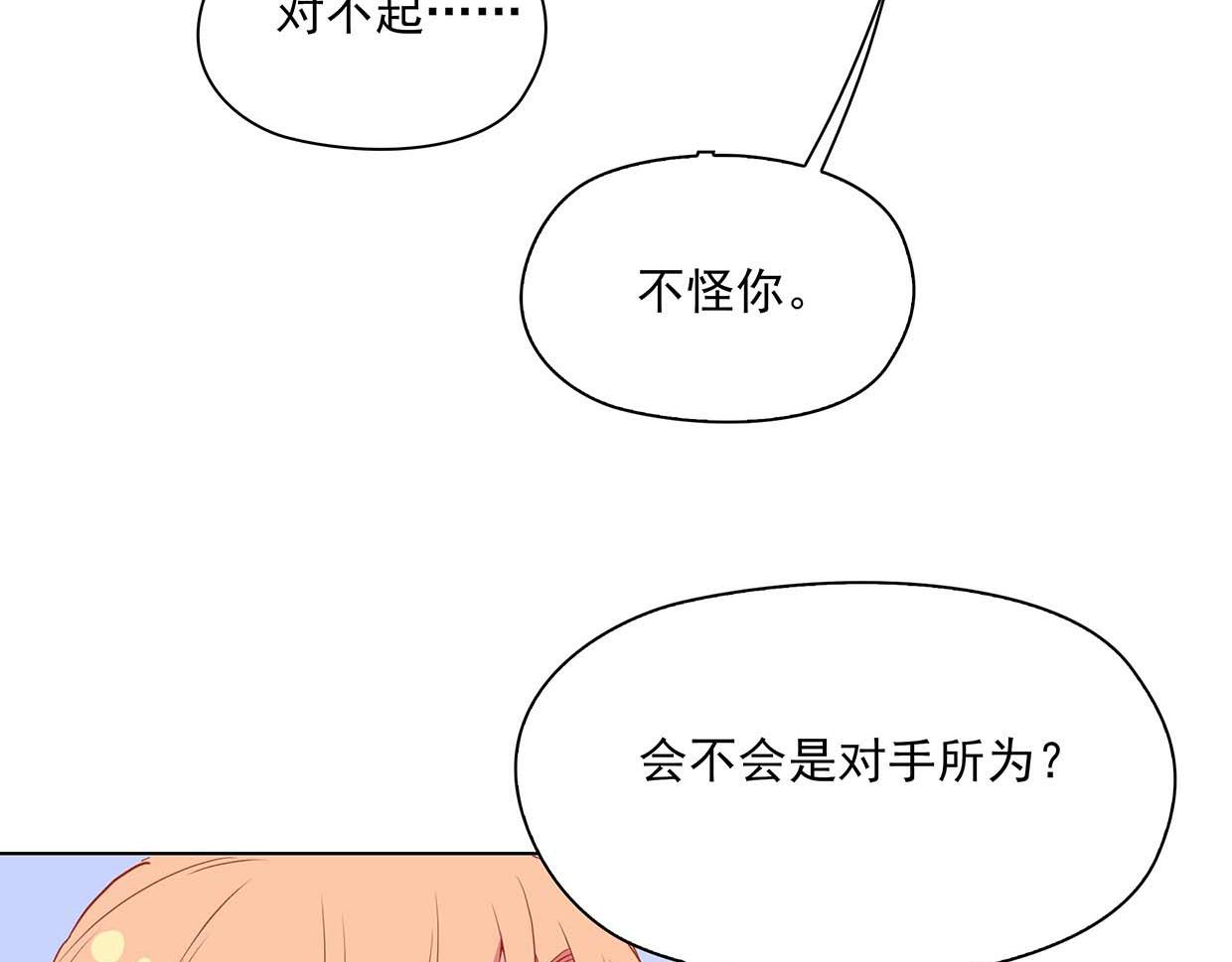 第38话 自己的锅自己背(1/2)-第38话