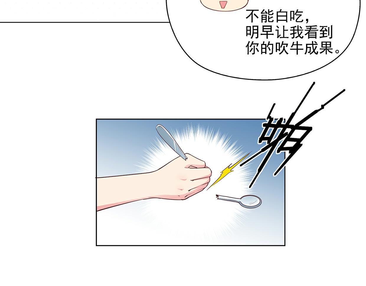 第40话 喜欢就喂胖她(1/2)-第40话